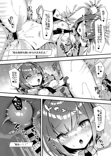 [Harigane Shinshi] Schale no Seiyoku Shori Gyoumu with Oki Aoi Fhentai - Page 18