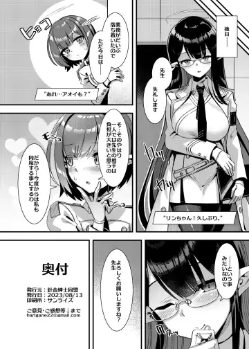 [Harigane Shinshi] Schale no Seiyoku Shori Gyoumu with Oki Aoi Fhentai - Page 20