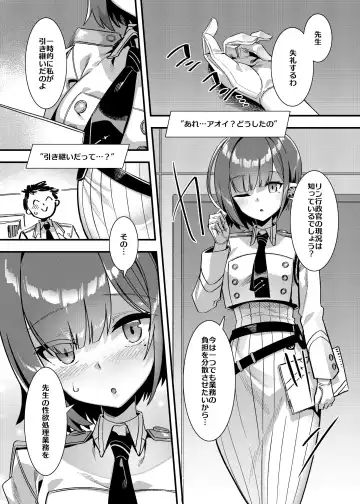 [Harigane Shinshi] Schale no Seiyoku Shori Gyoumu with Oki Aoi Fhentai - Page 3