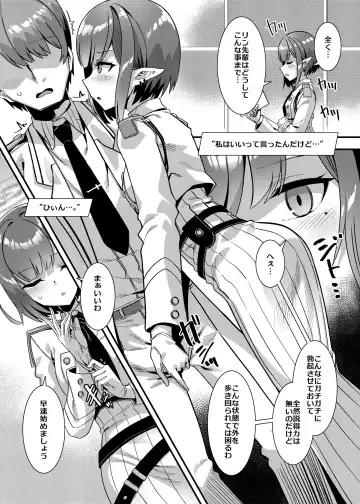 [Harigane Shinshi] Schale no Seiyoku Shori Gyoumu with Oki Aoi Fhentai - Page 4