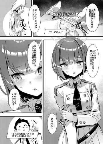 [Harigane Shinshi] Schale no Seiyoku Shori Gyoumu with Oki Aoi Fhentai - Page 8