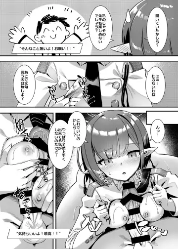 [Harigane Shinshi] Schale no Seiyoku Shori Gyoumu with Oki Aoi Fhentai - Page 9
