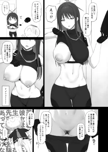 [Gomu] Muchi ni Shokuzai Kyouiku ni Nikuyoku Fhentai - Page 6