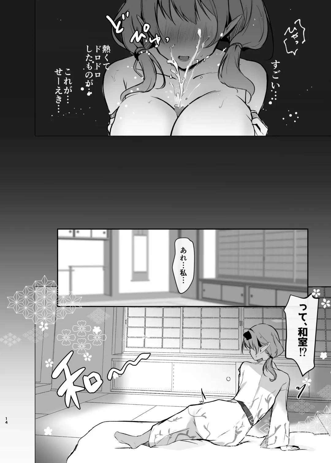 [Omusubi Korori] Chinatsu to Manatsu no Yukata Ecchi Fhentai - Page 13