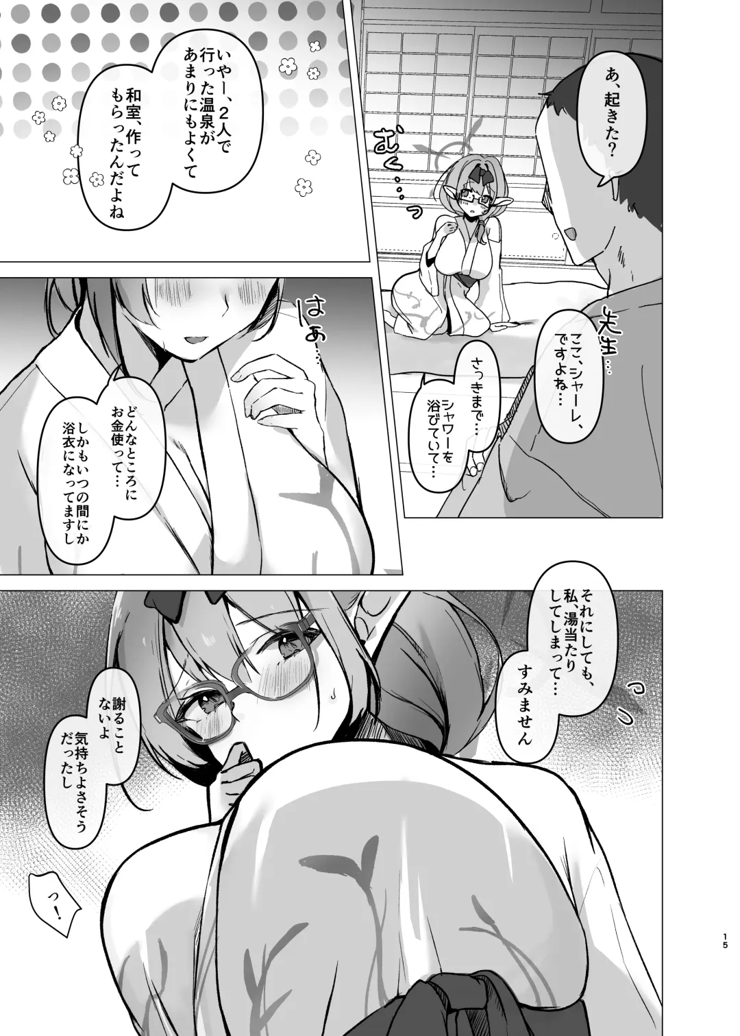[Omusubi Korori] Chinatsu to Manatsu no Yukata Ecchi Fhentai - Page 14