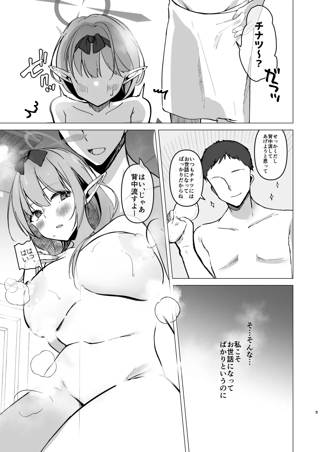 [Omusubi Korori] Chinatsu to Manatsu no Yukata Ecchi Fhentai - Page 4