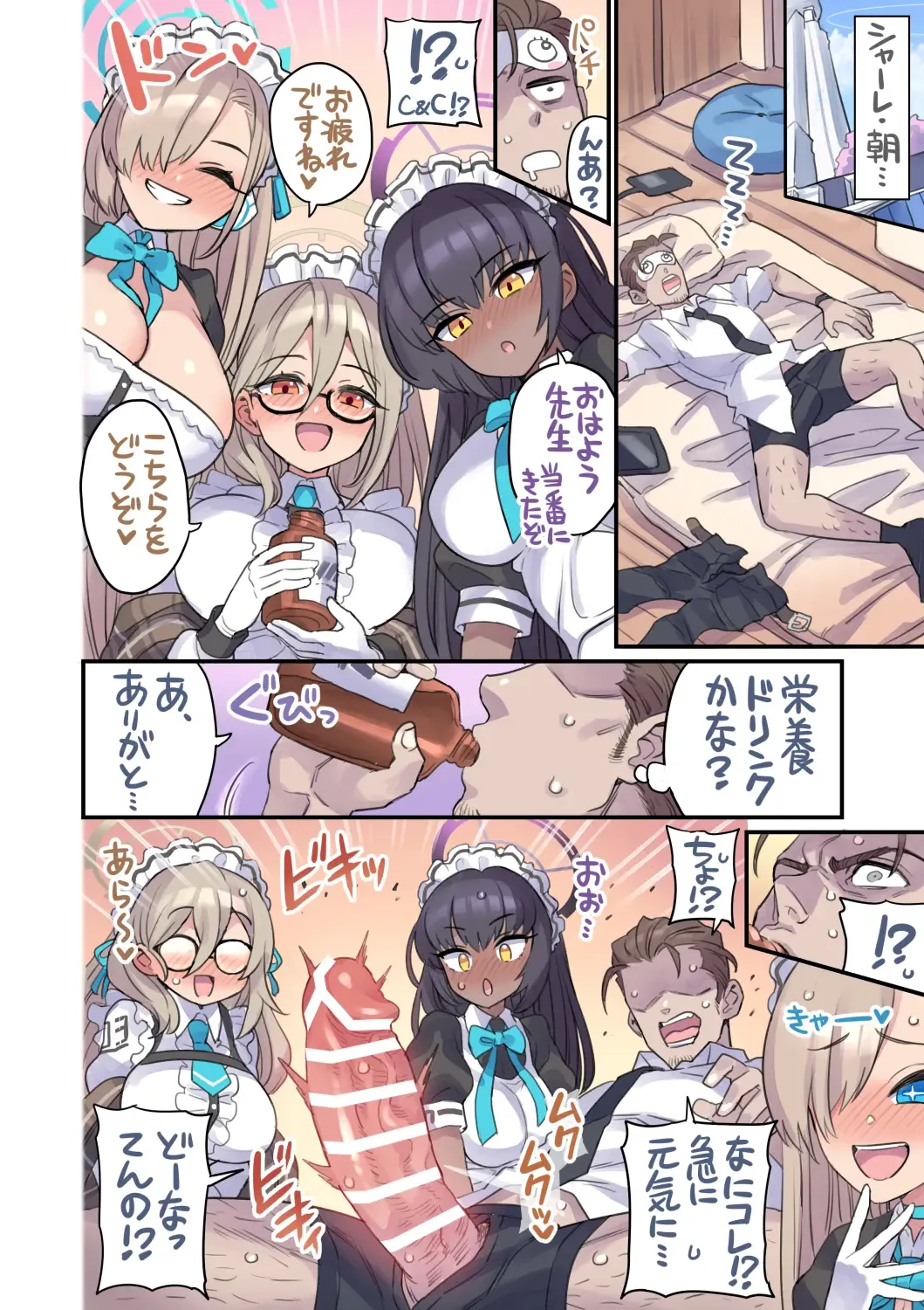 [Mimonel] Seito to Issen Koechau Hon -C&C Hen- Fhentai - Page 5