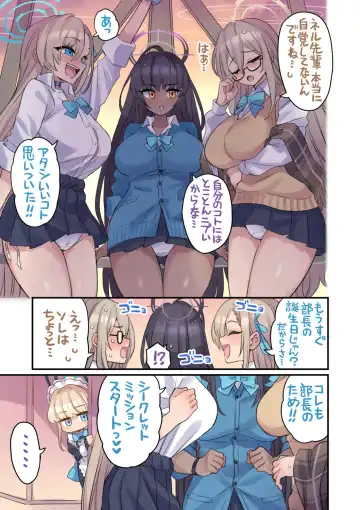 [Mimonel] Seito to Issen Koechau Hon -C&C Hen- Fhentai - Page 4