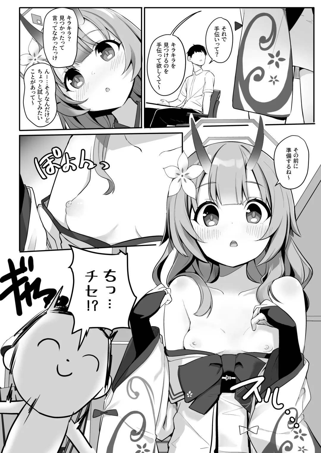 [Milk Jam] Mizugi da yo Ippai Dasete Ureshii ne Fhentai - Page 3