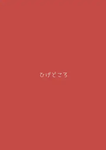 [Alapi] Schale Houshibu Katsudou Kiroku 2 -Hasumi, Yuuka, Ako Hen- Fhentai - Page 22