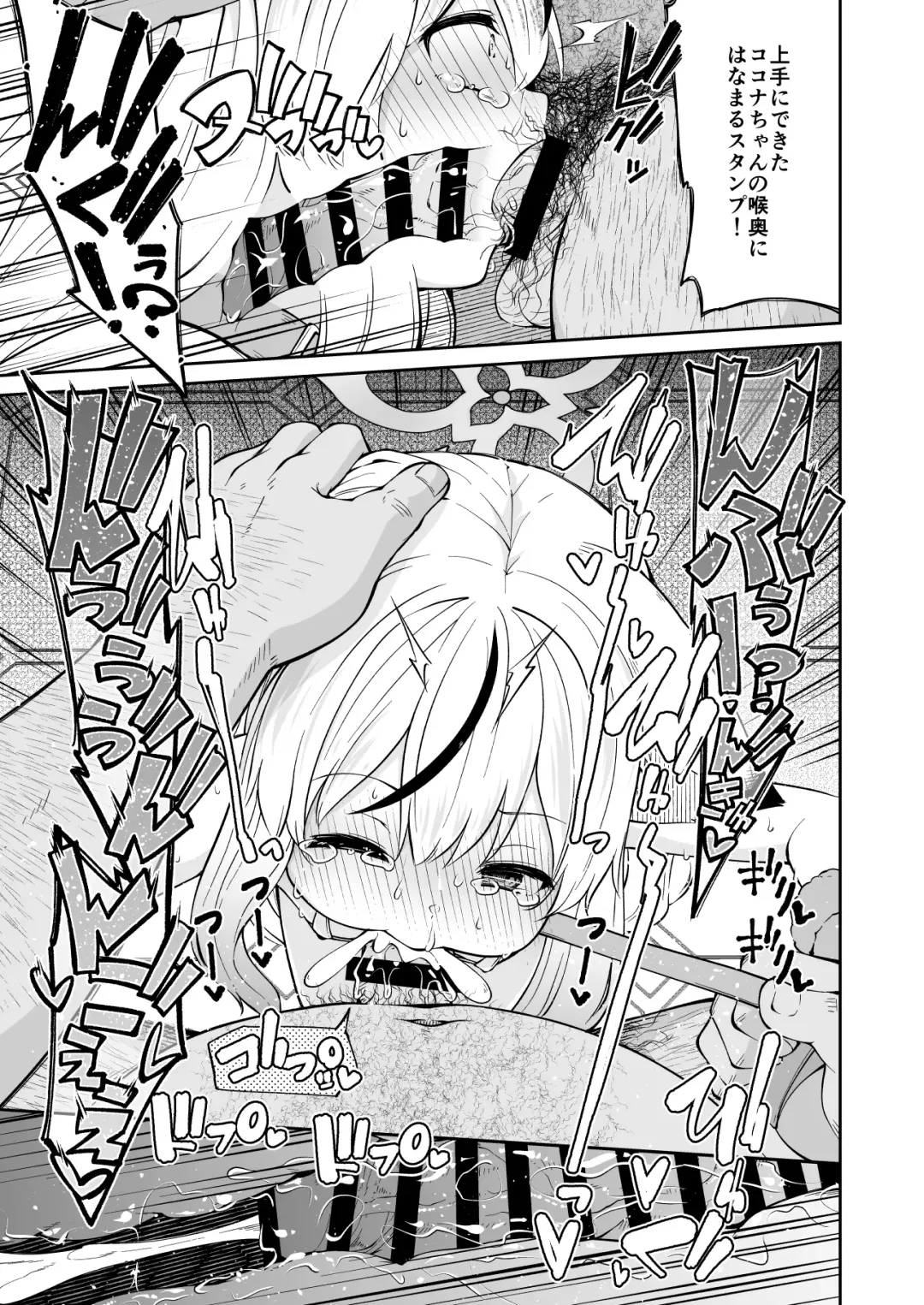 [Leafy] Wanwan Cocona Chan Fhentai - Page 13