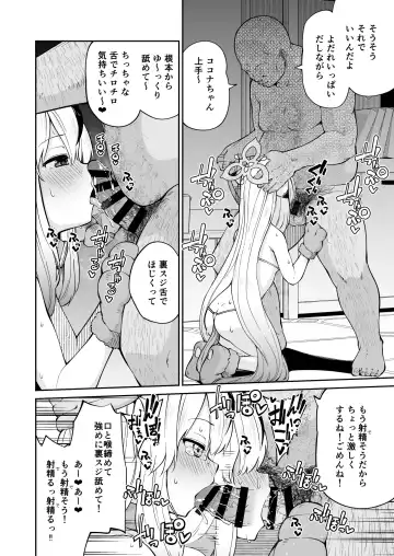 [Leafy] Wanwan Cocona Chan Fhentai - Page 12