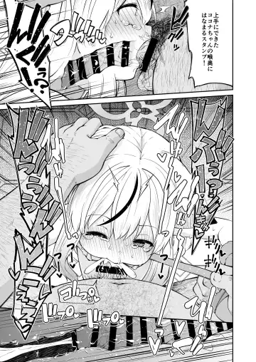 [Leafy] Wanwan Cocona Chan Fhentai - Page 13