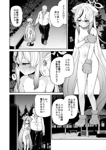 [Leafy] Wanwan Cocona Chan Fhentai - Page 16