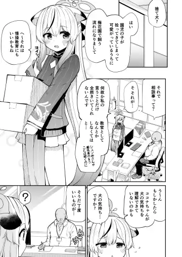 [Leafy] Wanwan Cocona Chan Fhentai - Page 3