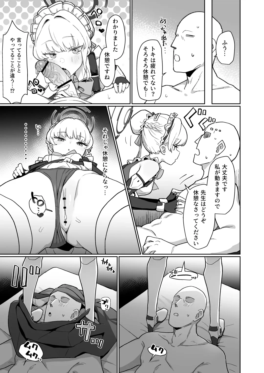 [Deadflow] Dokidoki Toki Meki Maid Kiss Fhentai - Page 20