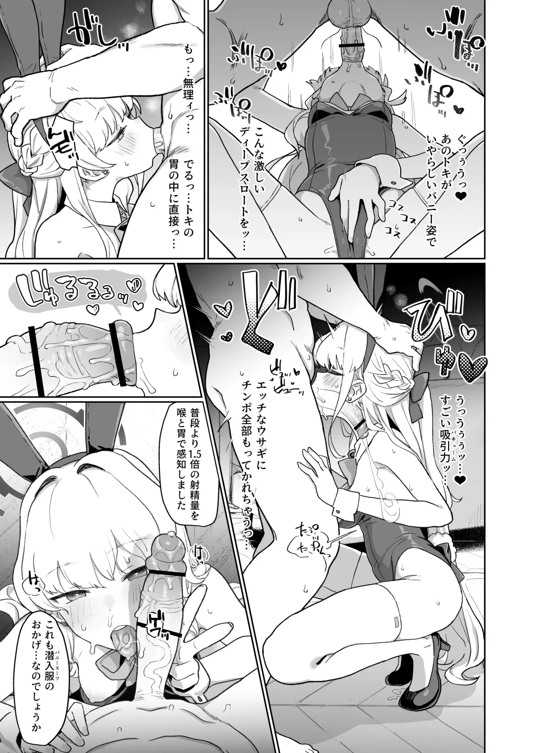[Deadflow] Dokidoki Toki Meki Maid Kiss Fhentai - Page 26