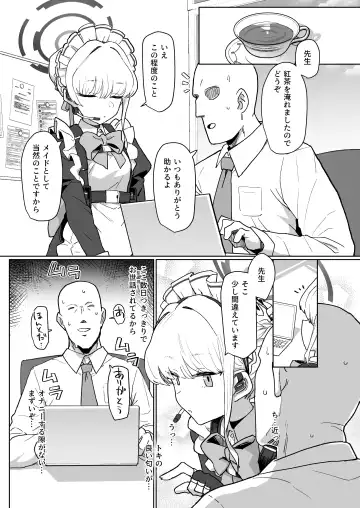 [Deadflow] Dokidoki Toki Meki Maid Kiss Fhentai - Page 2