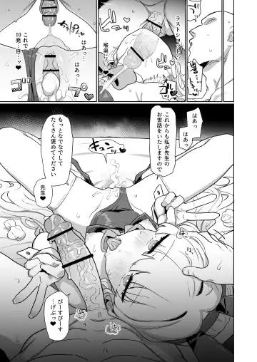 [Deadflow] Dokidoki Toki Meki Maid Kiss Fhentai - Page 28