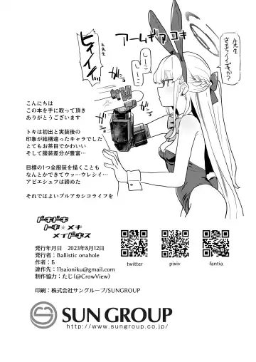 [Deadflow] Dokidoki Toki Meki Maid Kiss Fhentai - Page 29