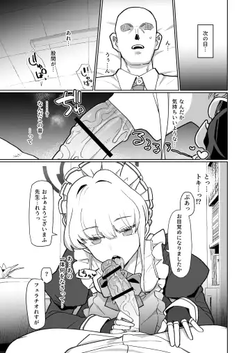 [Deadflow] Dokidoki Toki Meki Maid Kiss Fhentai - Page 8