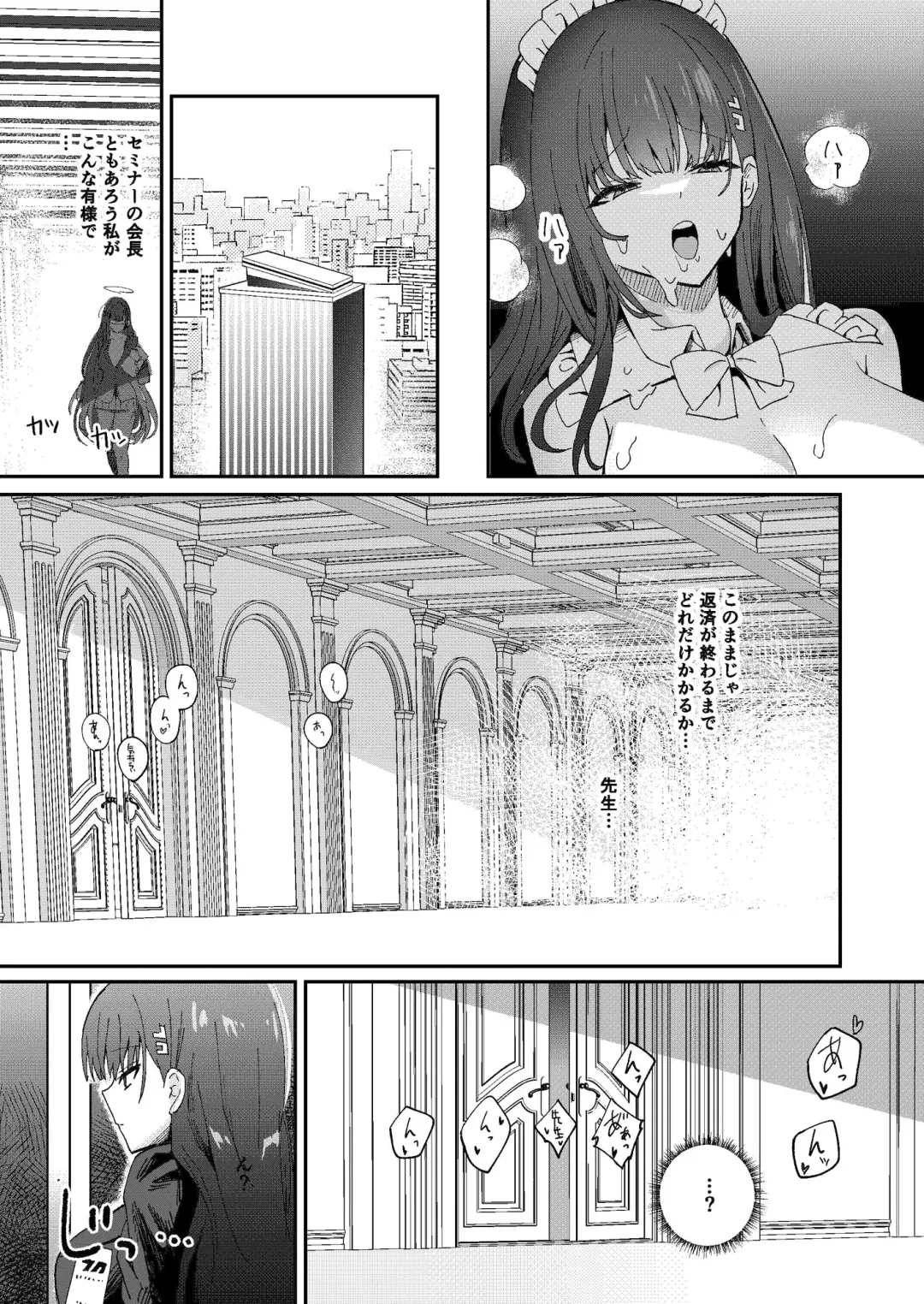 [Hanibi] Himitsu no Touban Fhentai - Page 8