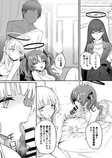 [Hanibi] Himitsu no Touban Fhentai - Page 13