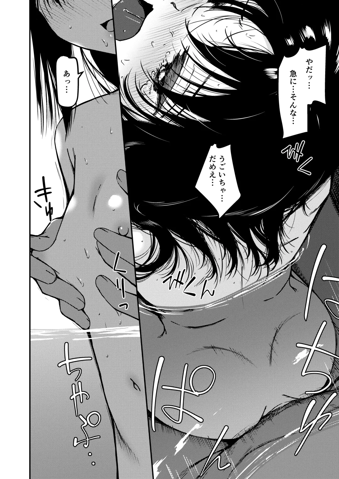 [Yu] Imouto to Papa to Boku no Inbi  na Onsen Ryokou Fhentai - Page 19