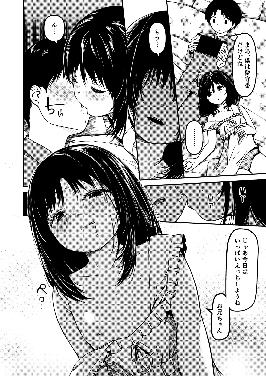 [Yu] Imouto to Papa to Boku no Inbi  na Onsen Ryokou Fhentai - Page 3