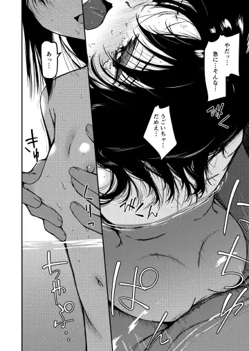 [Yu] Imouto to Papa to Boku no Inbi  na Onsen Ryokou Fhentai - Page 19