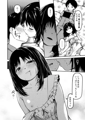 [Yu] Imouto to Papa to Boku no Inbi  na Onsen Ryokou Fhentai - Page 3