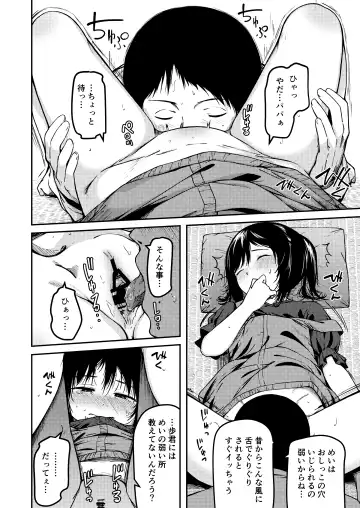 [Yu] Imouto to Papa to Boku no Inbi  na Onsen Ryokou Fhentai - Page 9