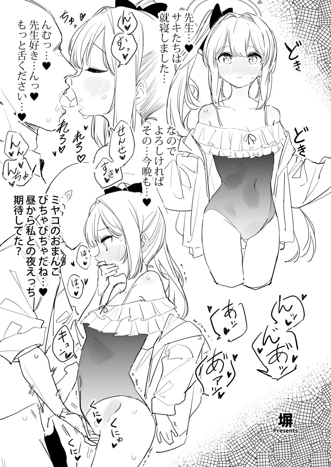 Blue Aka-chan IN-bu Fhentai - Page 106