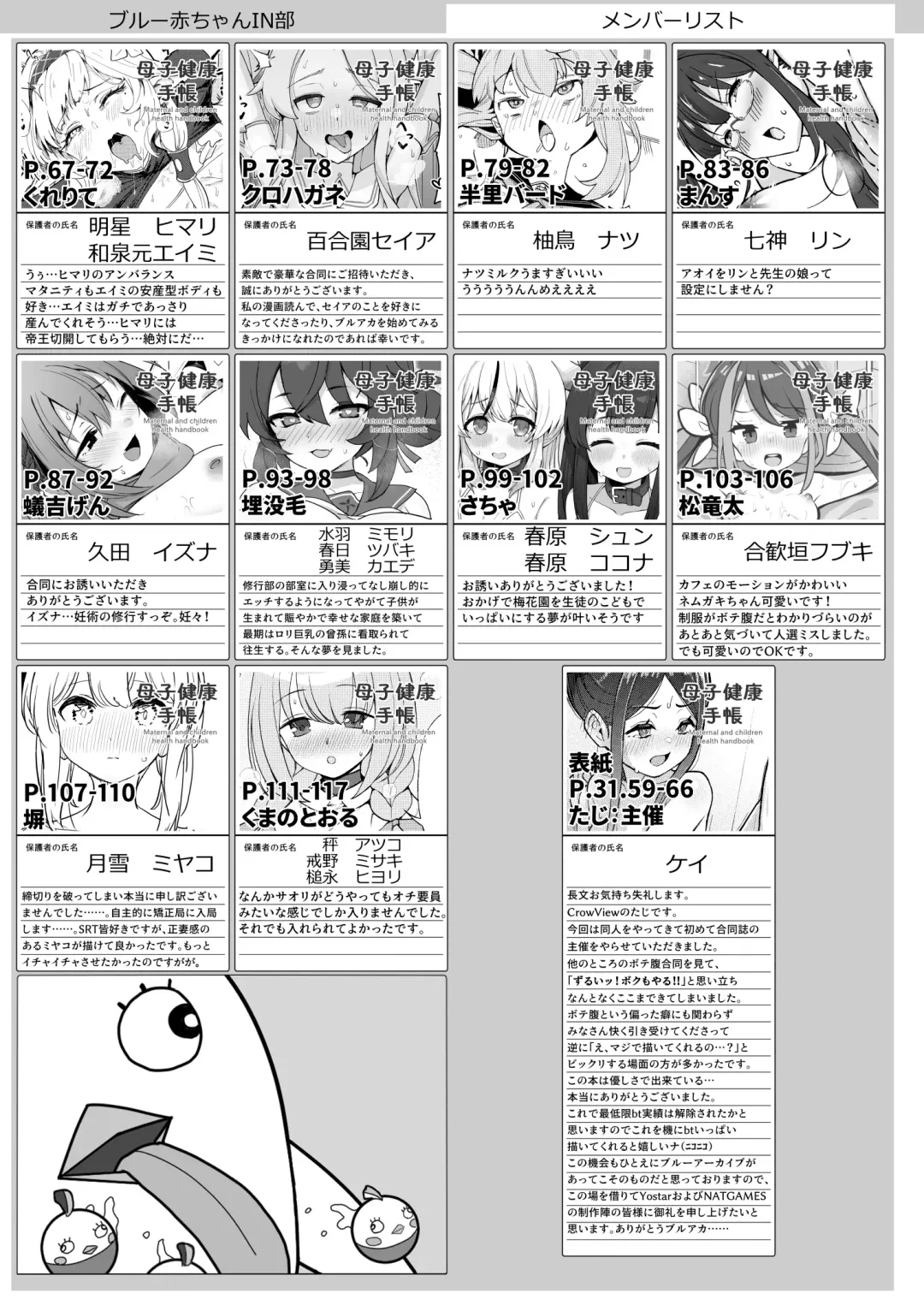 Blue Aka-chan IN-bu Fhentai - Page 120