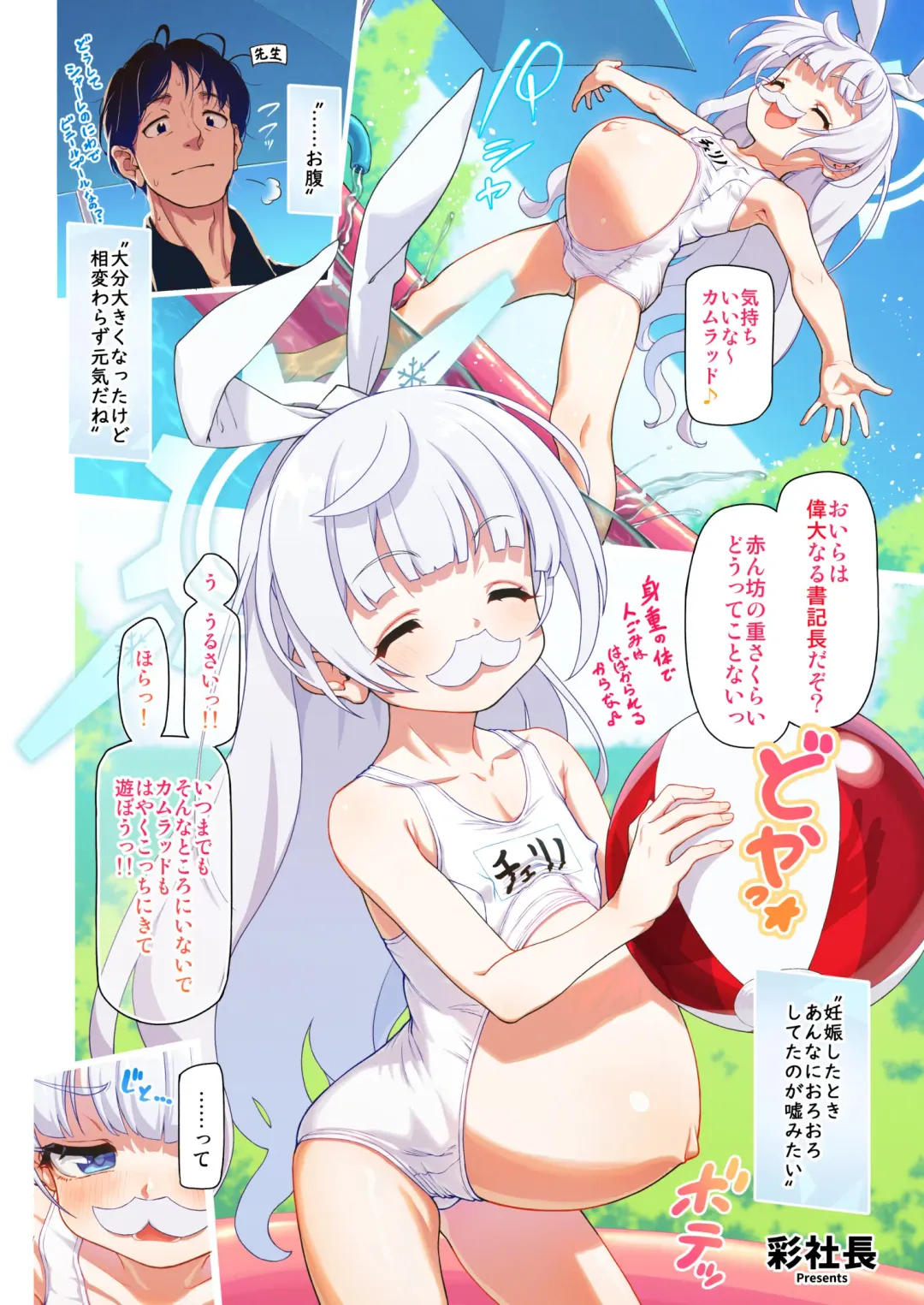 Blue Aka-chan IN-bu Fhentai - Page 17