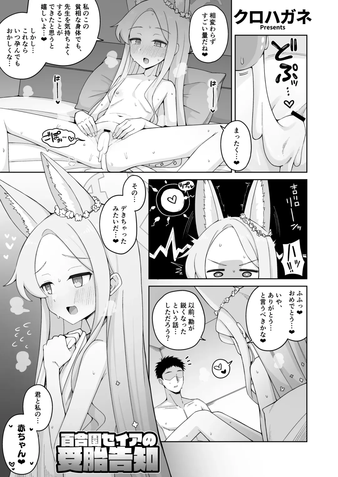 Blue Aka-chan IN-bu Fhentai - Page 72