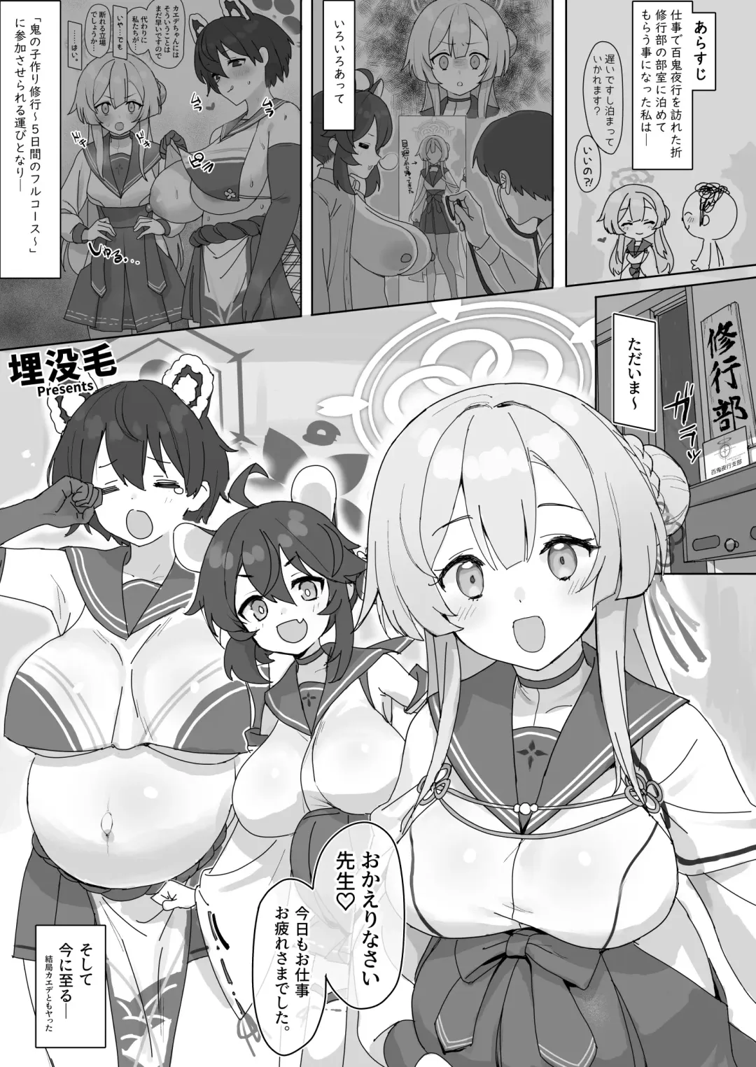 Blue Aka-chan IN-bu Fhentai - Page 92