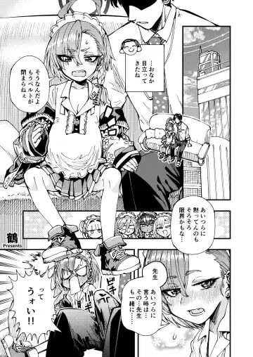 Blue Aka-chan IN-bu Fhentai - Page 46