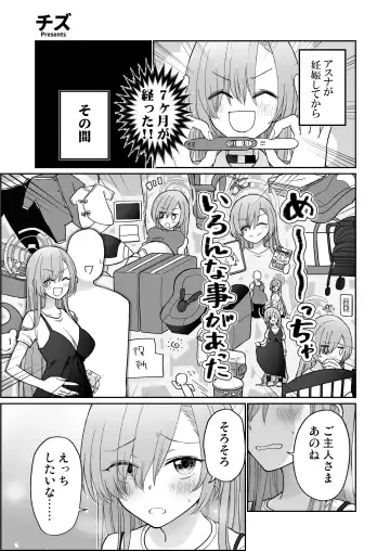 Blue Aka-chan IN-bu Fhentai - Page 50