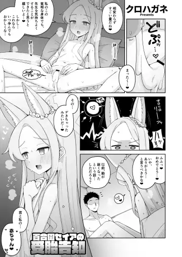 Blue Aka-chan IN-bu Fhentai - Page 72