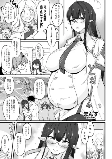 Blue Aka-chan IN-bu Fhentai - Page 82