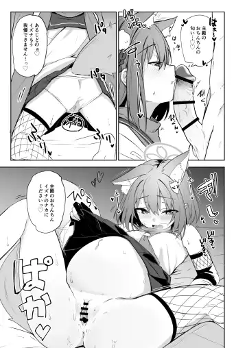 Blue Aka-chan IN-bu Fhentai - Page 88