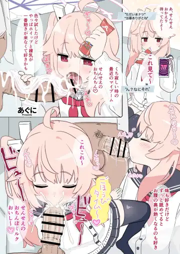 Blue Aka-chan IN-bu Fhentai - Page 9