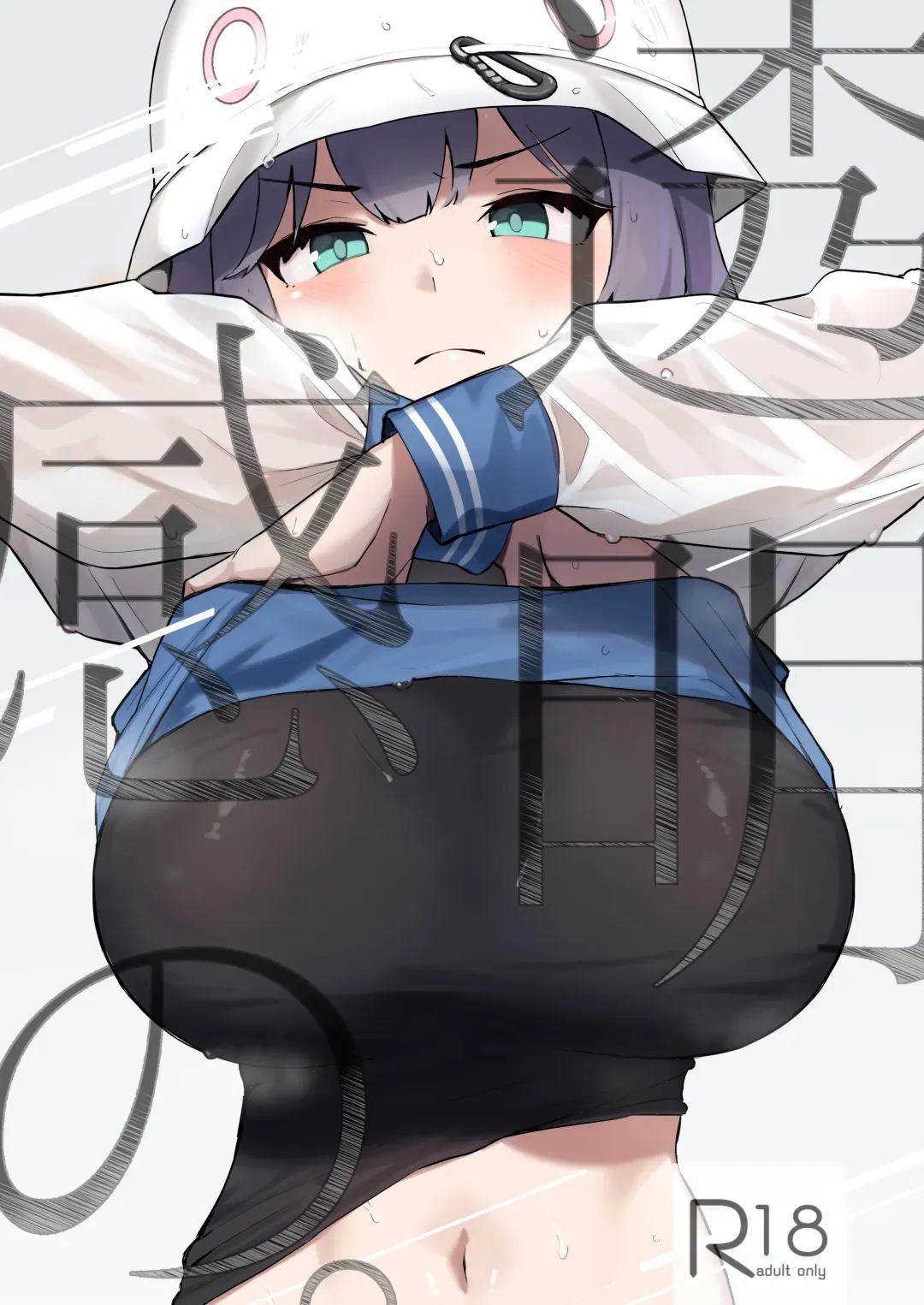 [Wakuwaku Kitchen] Toumeikanno. Fhentai - Page 1