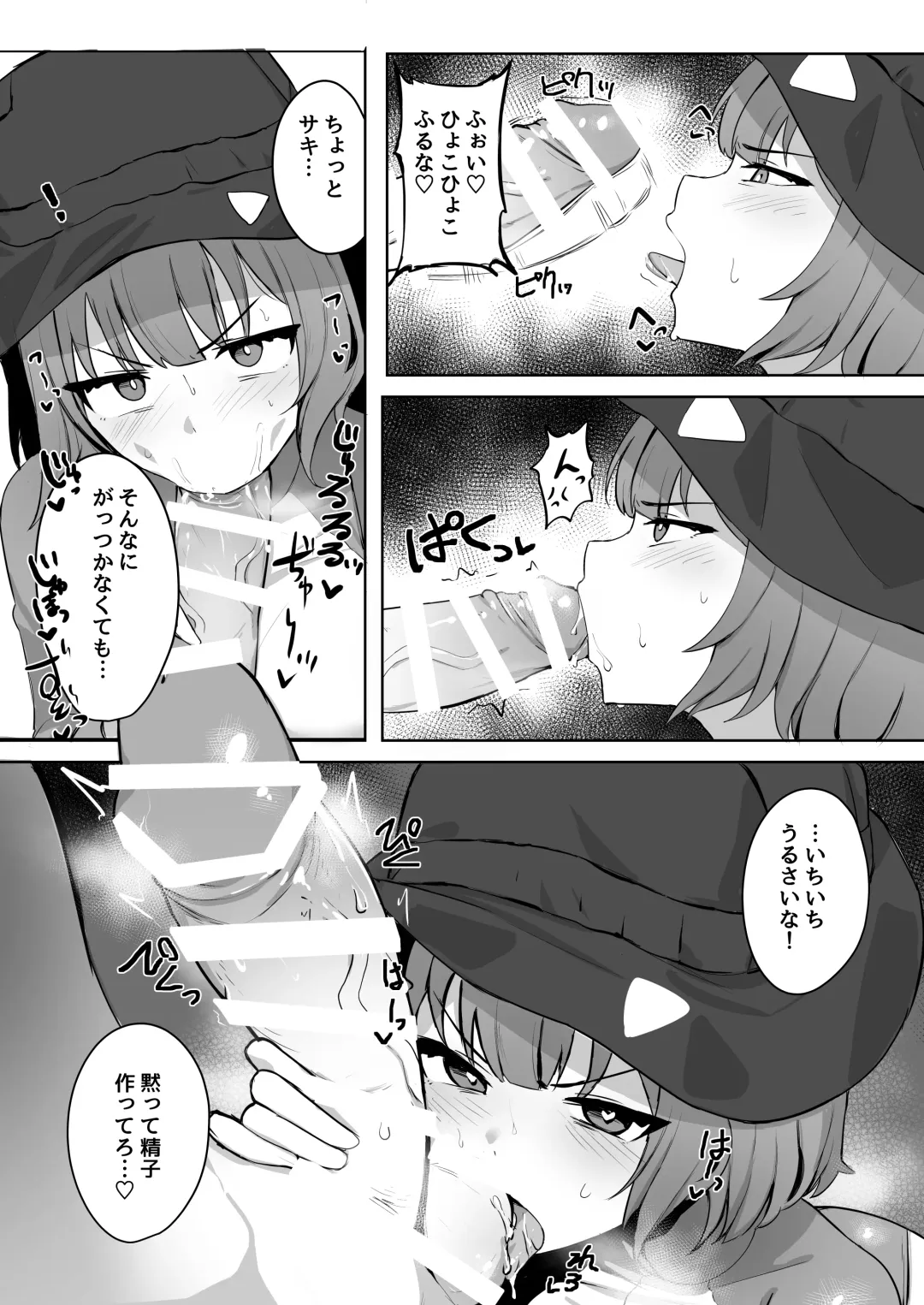 [Wakuwaku Kitchen] Toumeikanno. Fhentai - Page 15