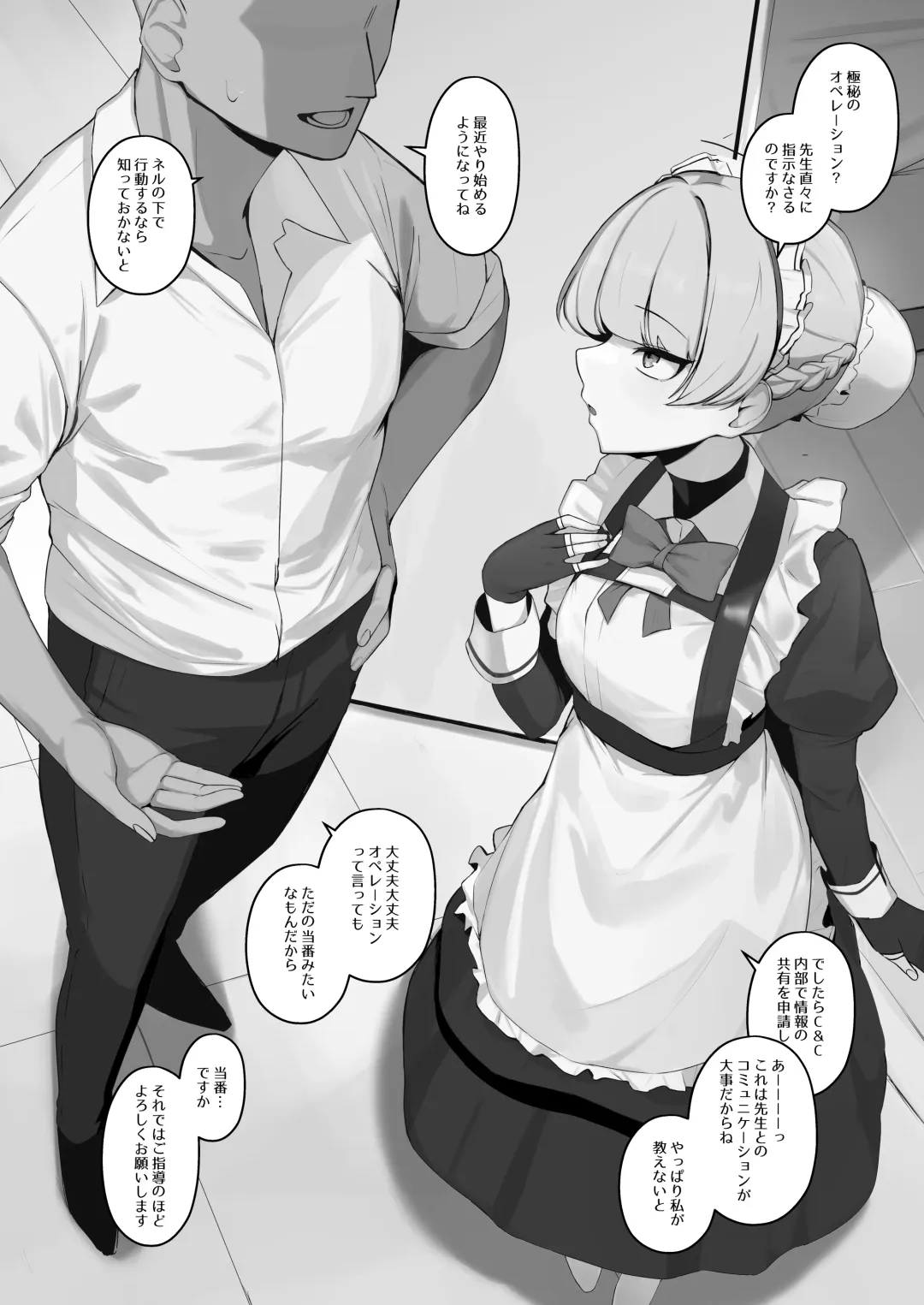 [Wakuwaku Kitchen] Toumeikanno. Fhentai - Page 35