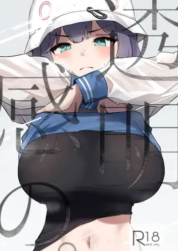 Read [Wakuwaku Kitchen] Toumeikanno. - Fhentai