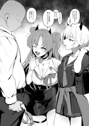 [Wakuwaku Kitchen] Toumeikanno. Fhentai - Page 23