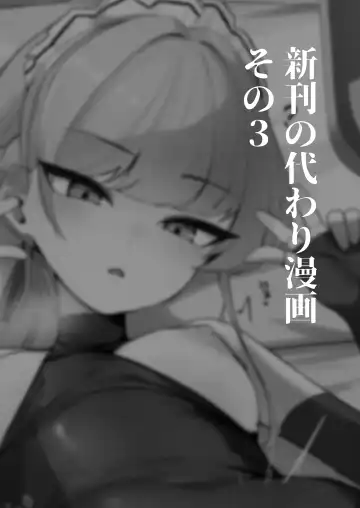 [Wakuwaku Kitchen] Toumeikanno. Fhentai - Page 34