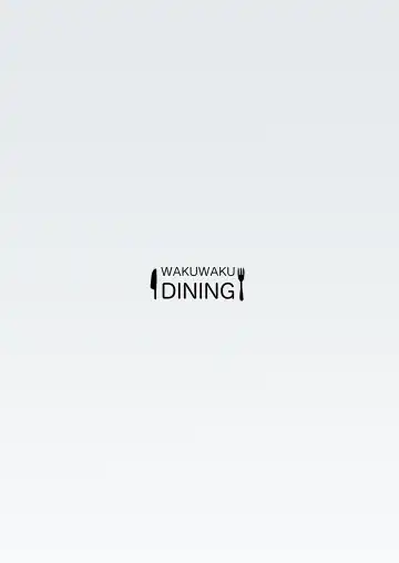 [Wakuwaku Kitchen] Toumeikanno. Fhentai - Page 42